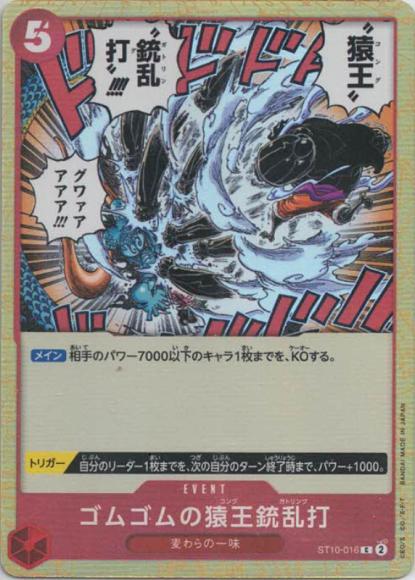 Gum-Gum King Kong Gatling