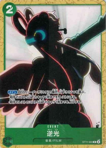 Backlight (ST-16 Specification)