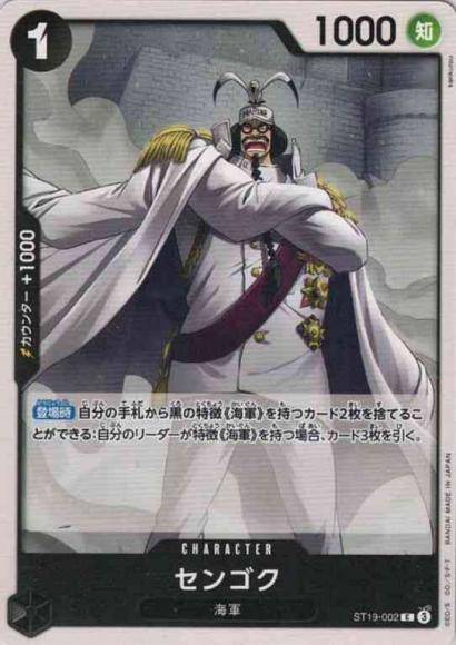Sengoku