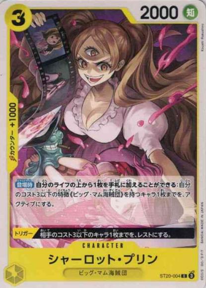 Charlotte Pudding