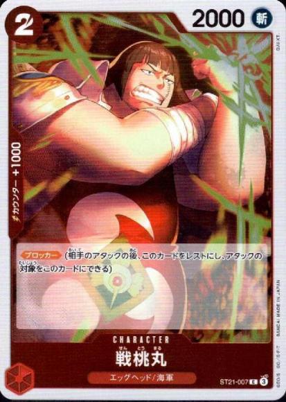 Sentomaru
