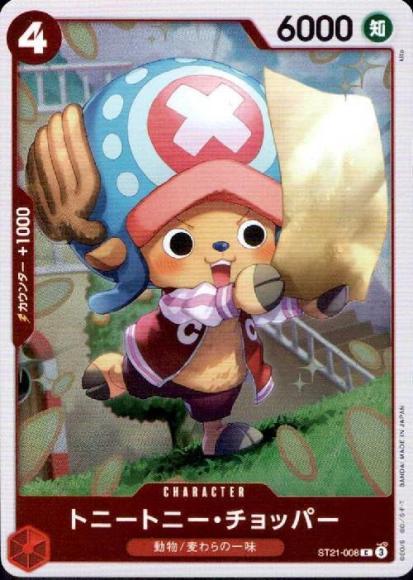 Tony Tony Chopper