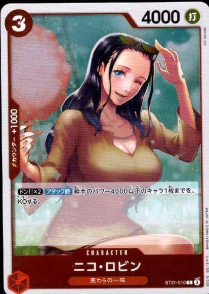Nico Robin