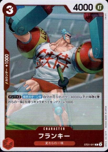 Franky