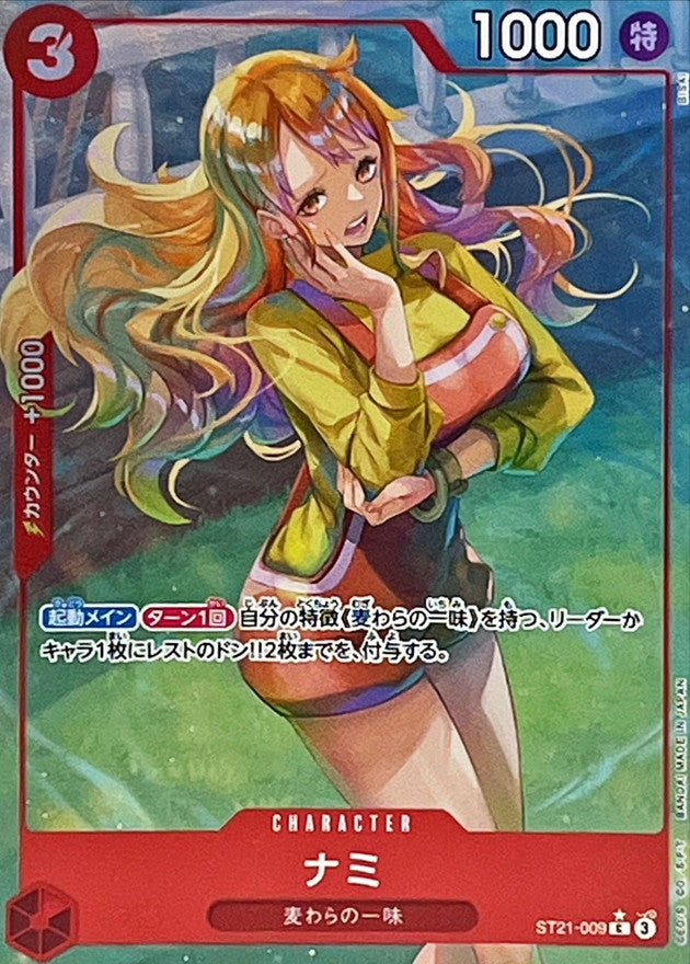Nami (Parallel/Full Art) [C/P] {ST21-009}