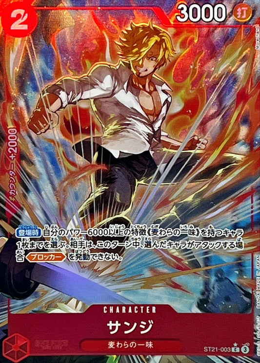 Sanji (Parallel/Full Art) [C/P] {ST21-003}