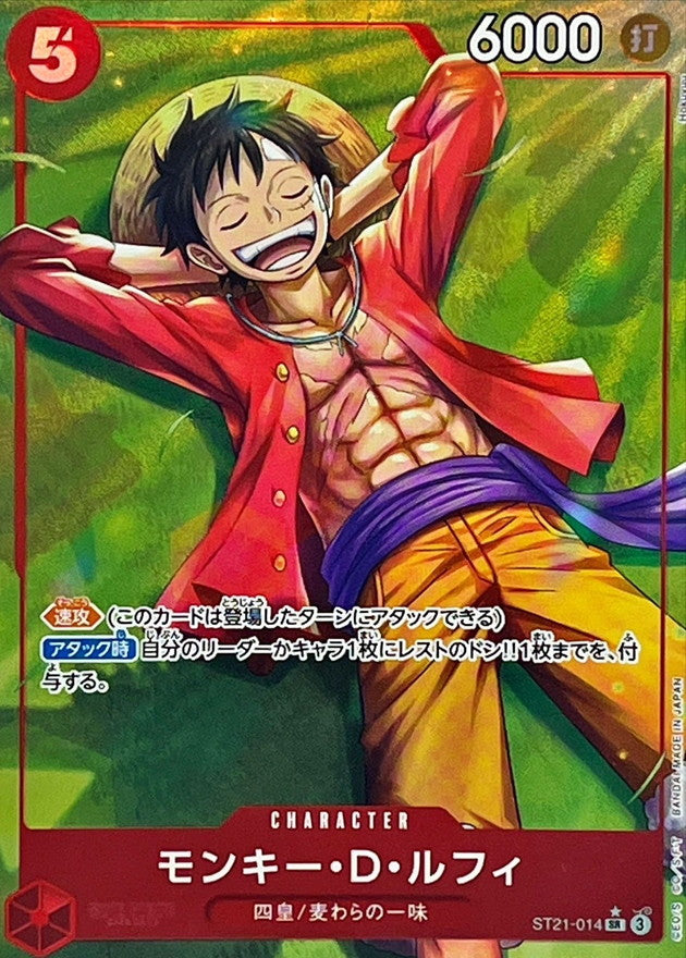Monkey D. Luffy (Parallel/Full Art) [SR/P] {ST21-014}