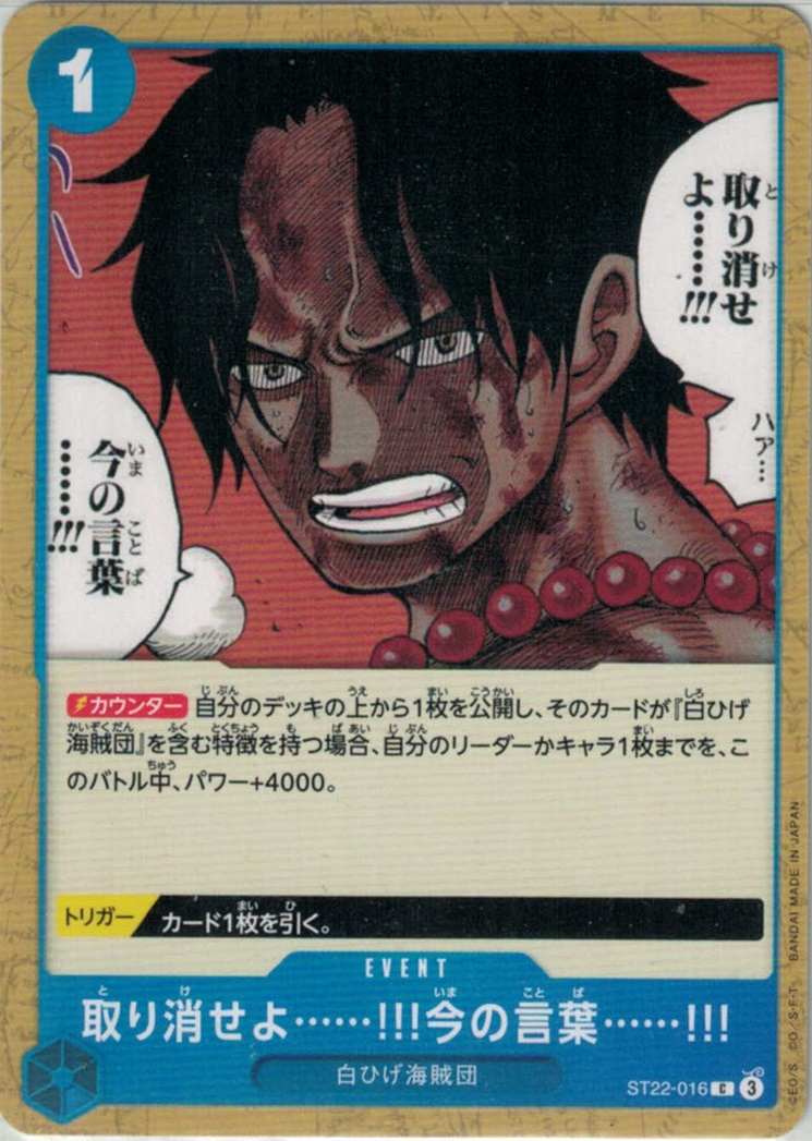 取り消せよ……!!!今の言葉……!!!