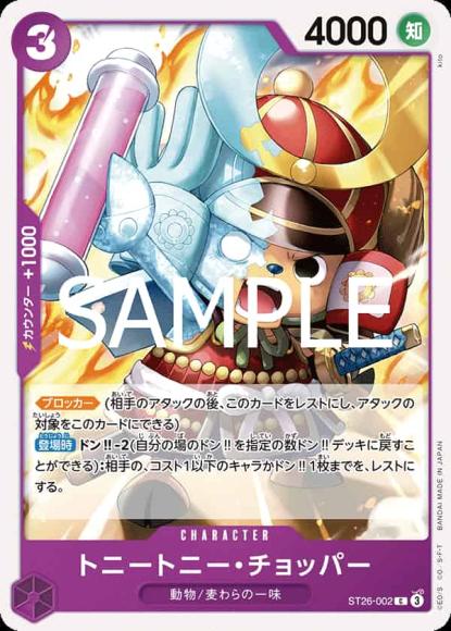 Tony Tony Chopper