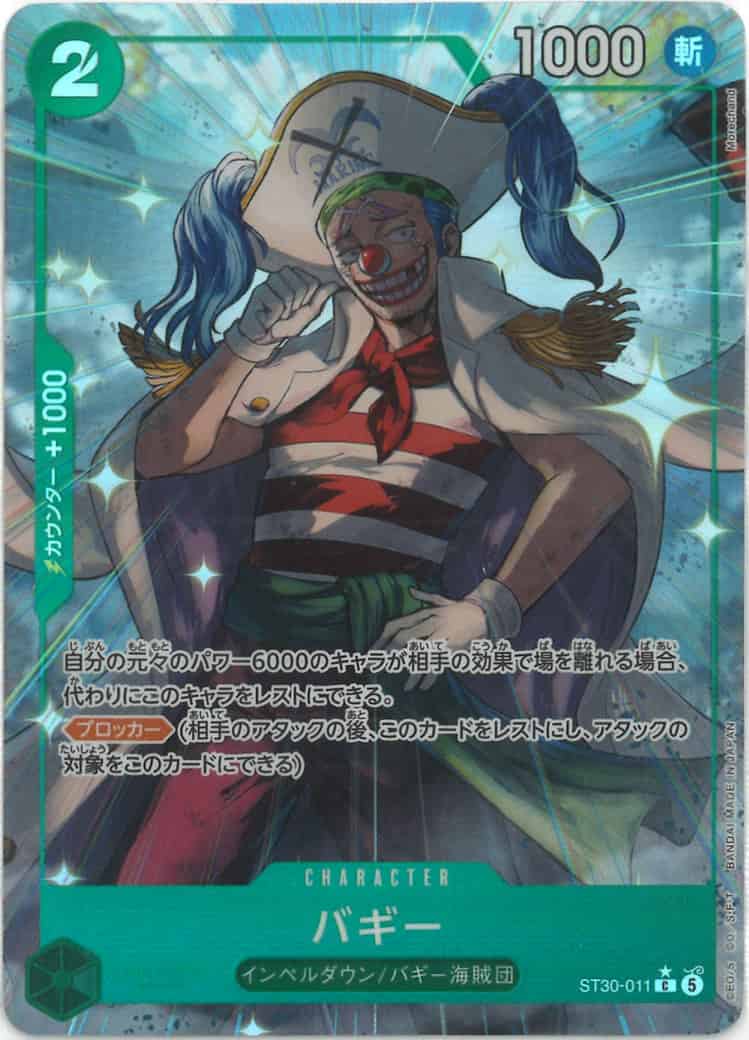 Buggy (Parallel/Full Art)