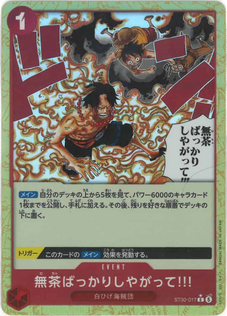 無茶ばっかりしやがって!!!(パラレル)