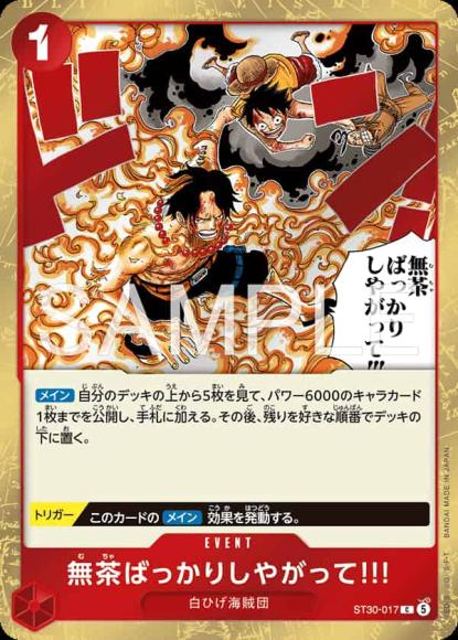 無茶ばっかりしやがって!!! {OP-ST30-017}