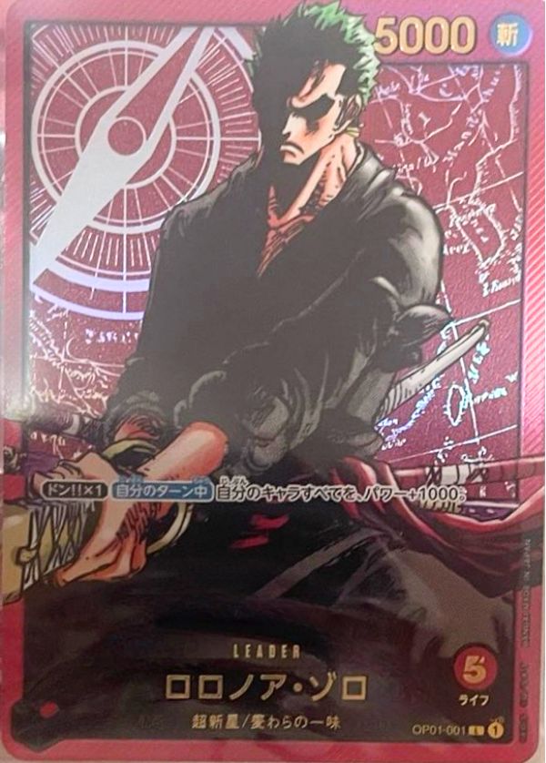(Open Pack) Roronoa Zoro [Leader Parallel] [Promo] [Recafig] [Red] [OP01-001]