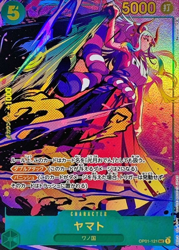 Yamato (Parallel/illust:BerryVerrine) [SEC/P]{OP01-121}