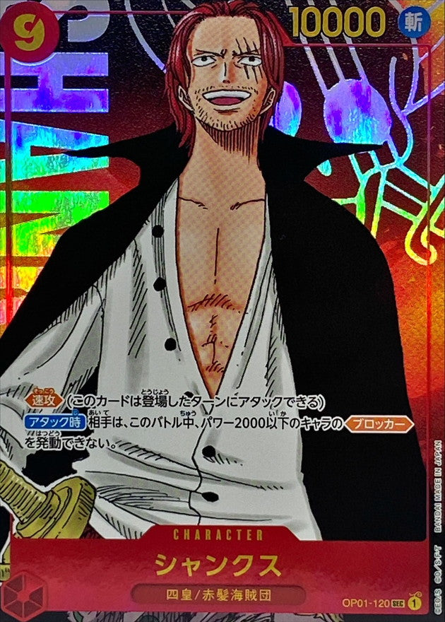 Shanks (Parallel/Jolly Roger Background/Manga Art) [SEC/P]{OP01-120}