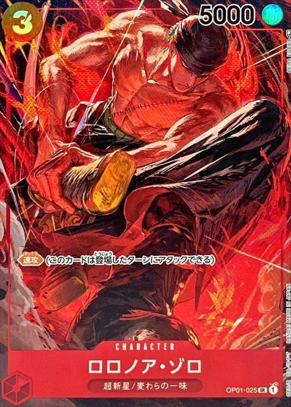 〔状態A-〕ロロノア・ゾロ(パラレル/illust:AKIRA EGAWA)【SR/P】{OP01-025}