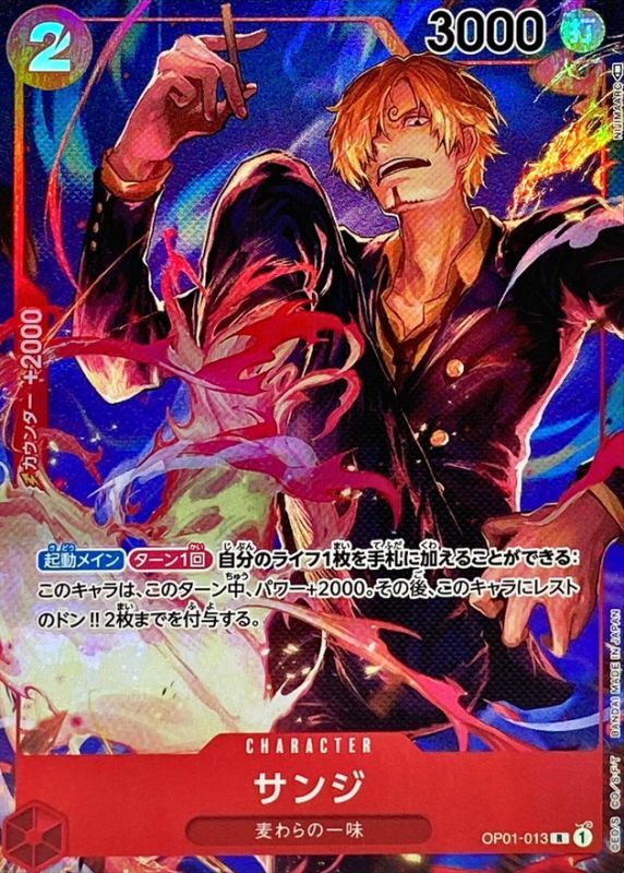 Sanji (Parallel/illust:NIJIMAARC) [R/P] {OP01-013}