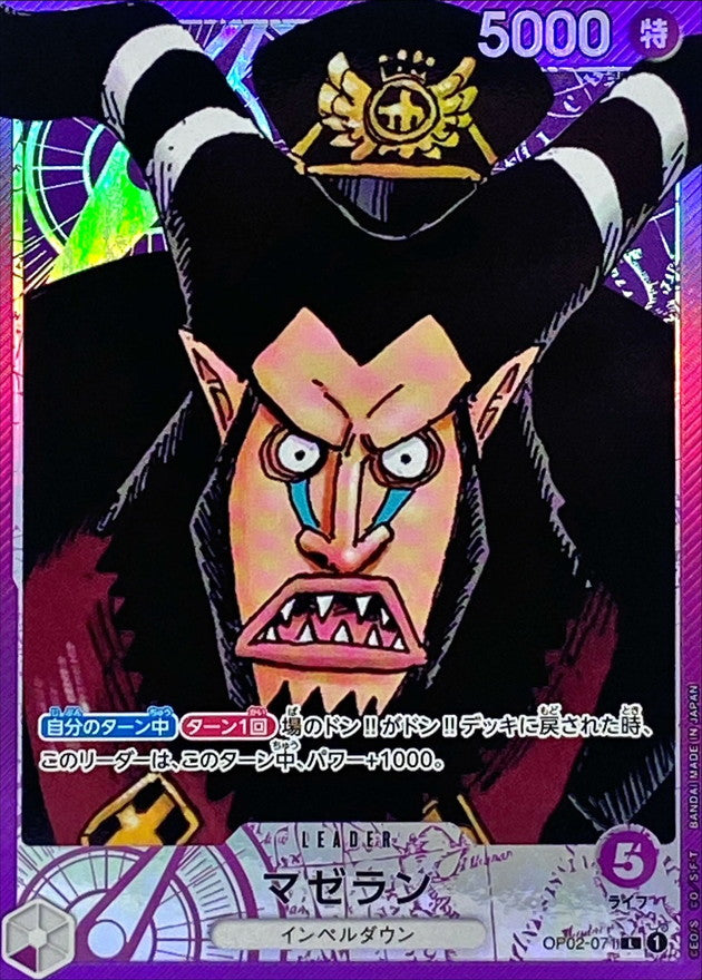 Magellan (Parallel/Manga Art) [L/P]{OP02-071}