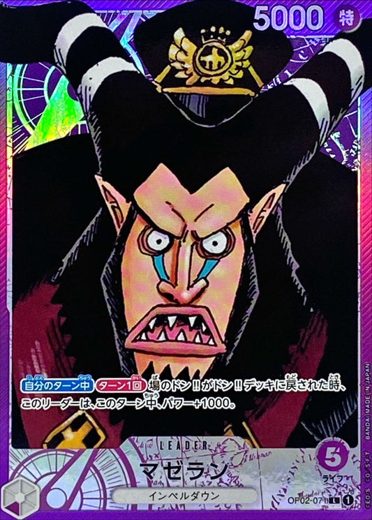 Magellan (Parallel/Manga Art) [L/P]{OP02-071}