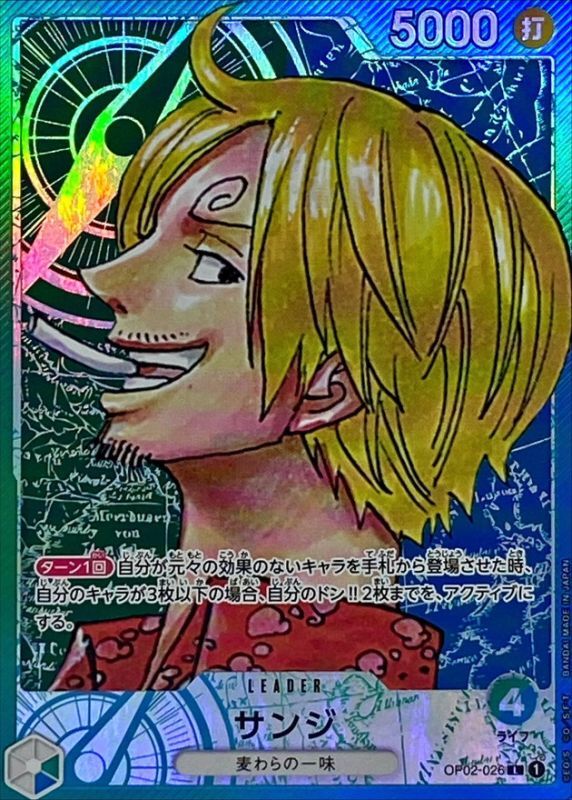 〔状態A-〕サンジ(パラレル/漫画絵)【L/P】{OP02-026}
