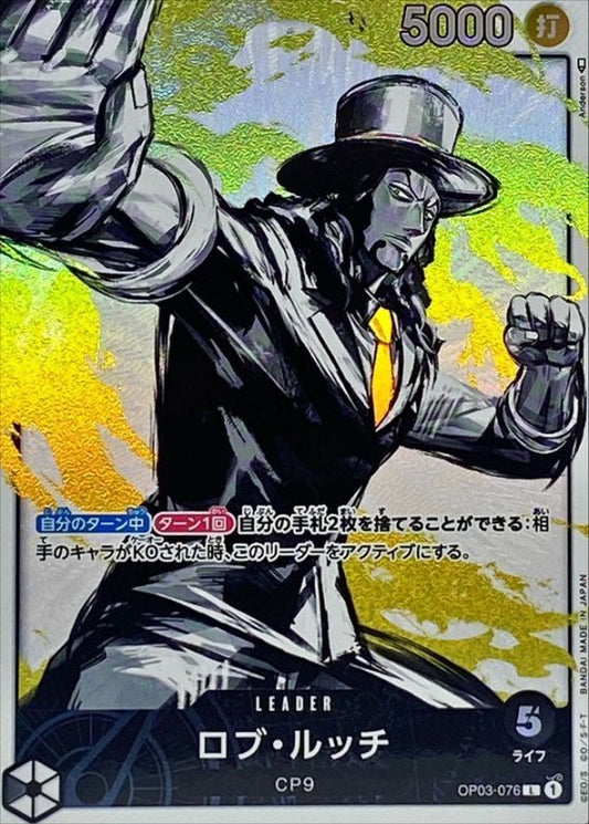 Rob Lucci (Parallel/illust:Anderson) [L/P] {OP03-076}