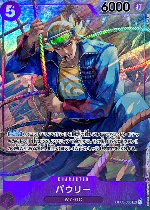 Paulie (Parallel/illust:BISAI) [SR/P] {OP03-066}