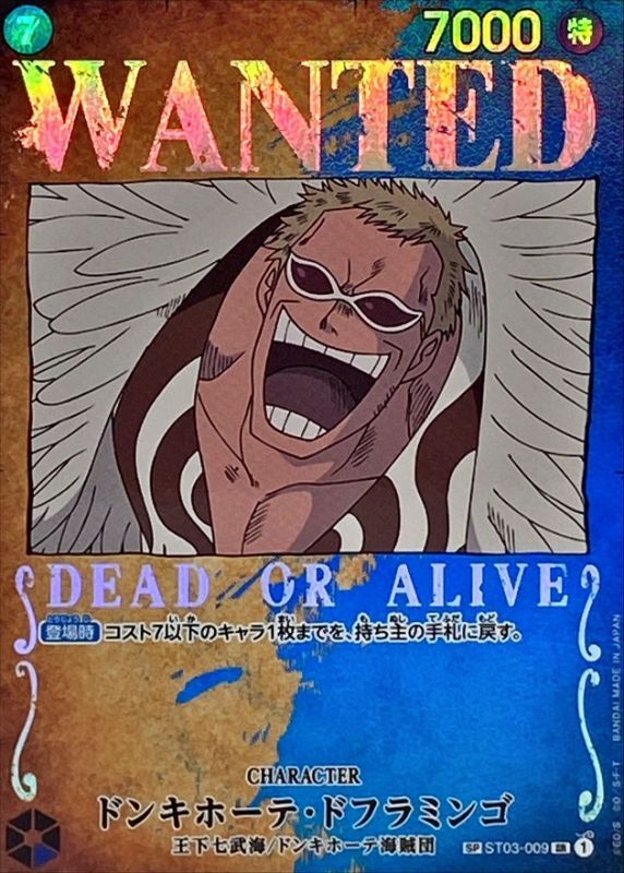Donquixote Doflamingo (Parallel/Wanted Poster) [SP] {ST03-009[OP03]}