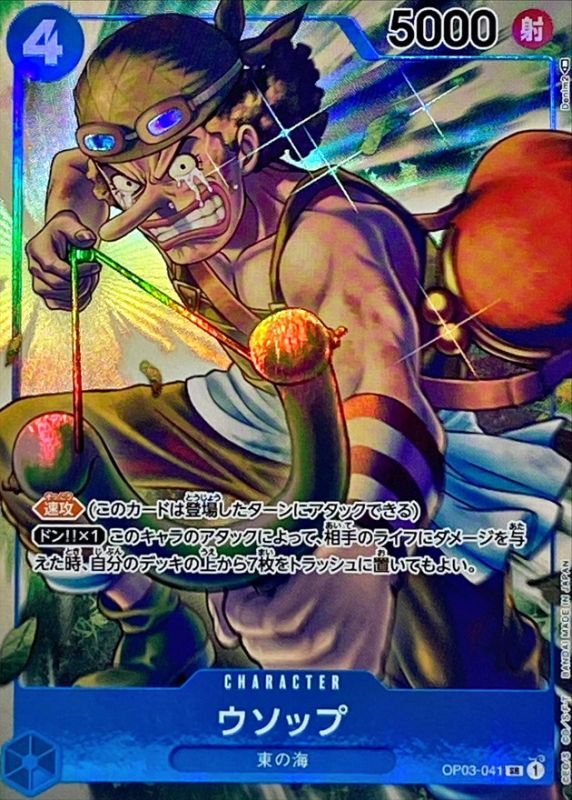 Usopp (Parallel / illust:Denim2) [SR/P]{OP03-041}