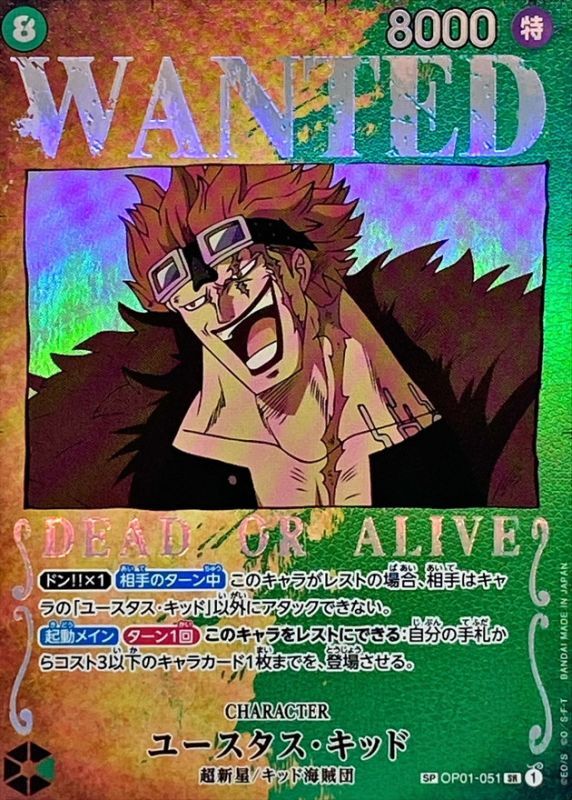 Eustass Kid (Parallel/Wanted Poster) [SP] {OP01-051[OP03]}