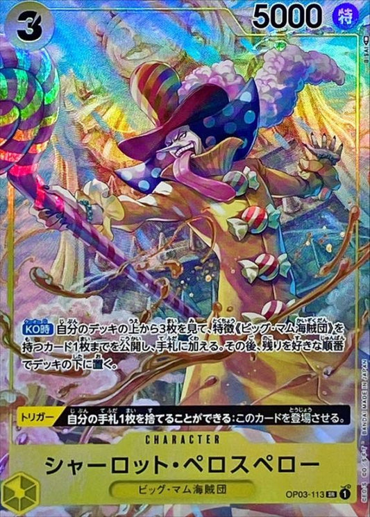 Charlotte Perospero (Parallel/illust:BISAI) [SR/P] {OP03-113}