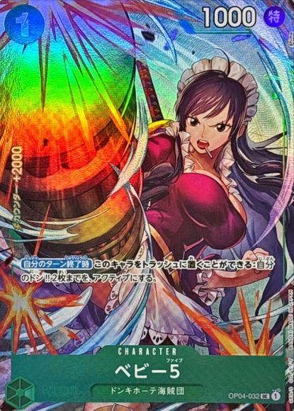 ベビー5(illust:phima)