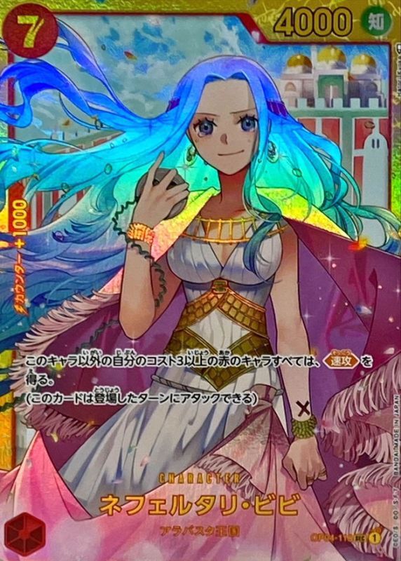 Nefertari Vivi [SEC] {OP04-118}