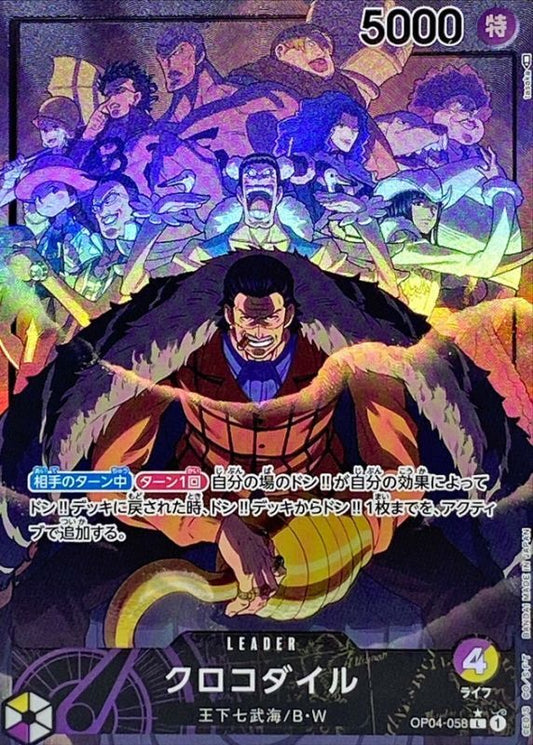 Crocodile (Parallel/illust:tasaka) [L/P]{OP04-058}