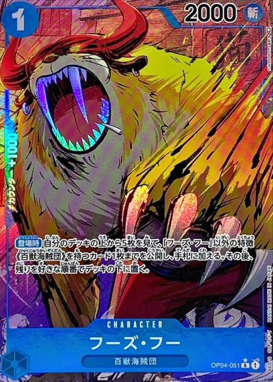 Who's-Who (Parallel/illust:nukadokomogera) [R/P] {OP04-051}
