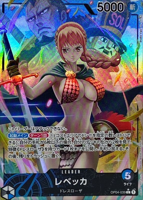 〔状態B〕レベッカ(パラレル/illust:Studio Vigor Co.Ltd)【L/P】{OP04-039}