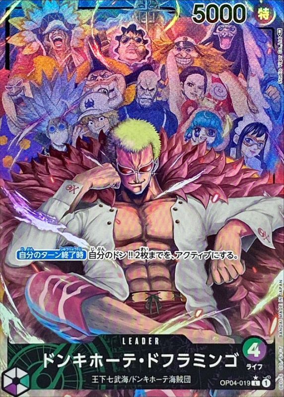 Donquixote Doflamingo (Parallel/illust:Studio Vigor Co.Ltd) [L/P] {OP04-019}