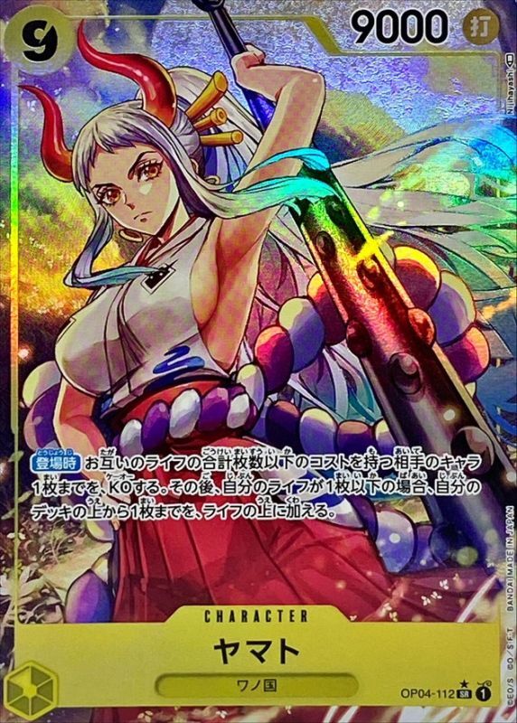 Yamato (Parallel/illust:Nijihayashi) [SR/P] {OP04-112}