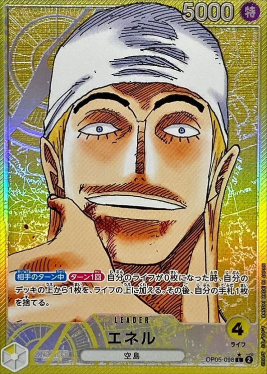 Enel (Parallel/With Star/Manga Art) [L/P] {OP05-098}