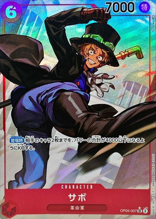 Sabo(Parallel/illust:Sunohara)[SR/P]{OP05-007}
