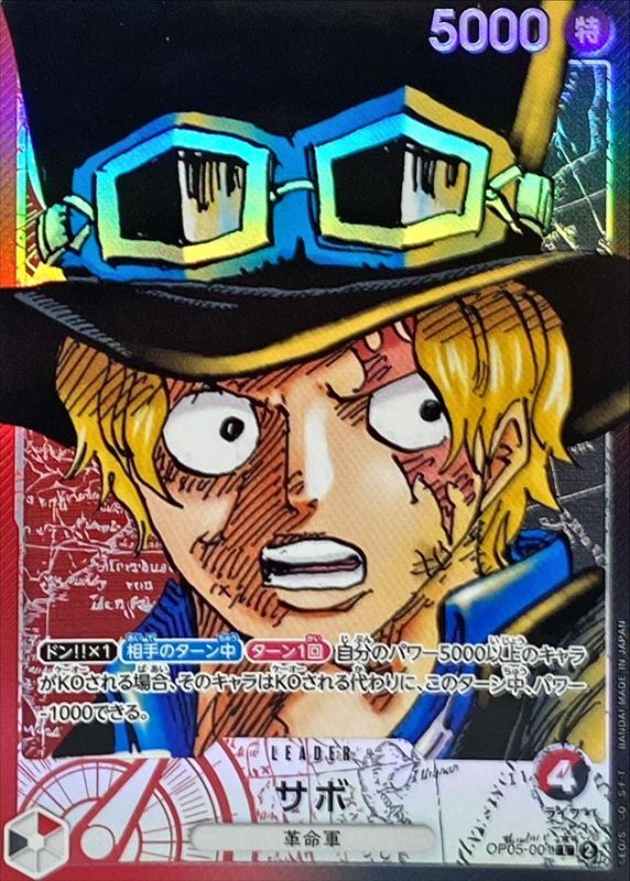 Sabo(Parallel/Manga Art)[L/P]{OP05-001}