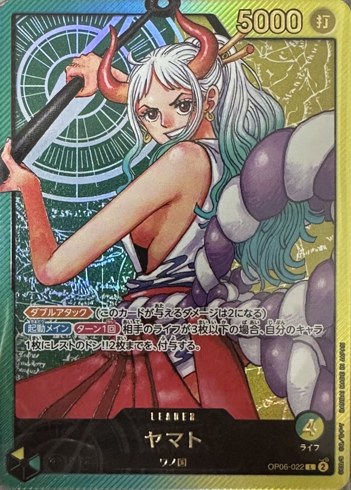 (Open Pack) Yamato [Leader Parallel] [Promo] [Recafig] [Green] [Yellow] [OP06-022]