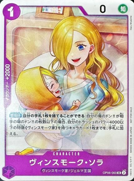 ヴィンスモーク・ソラ(illust:Haru Miyajima)