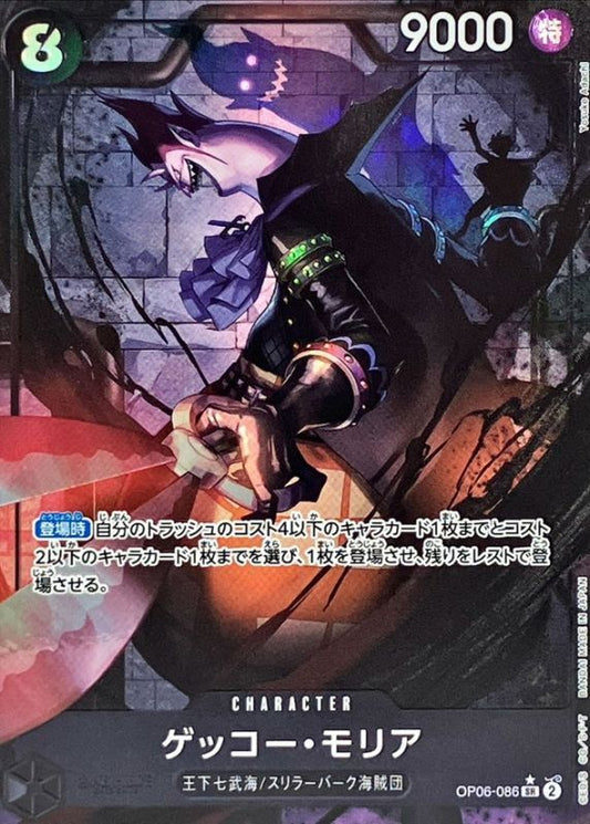 Gecko Moria (Parallel/illust:Yosuke Adachi) [SR/P]{OP06-086}