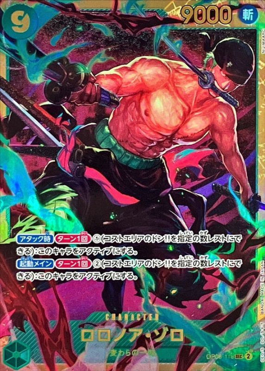 Roronoa Zoro [SEC]{OP06-118}