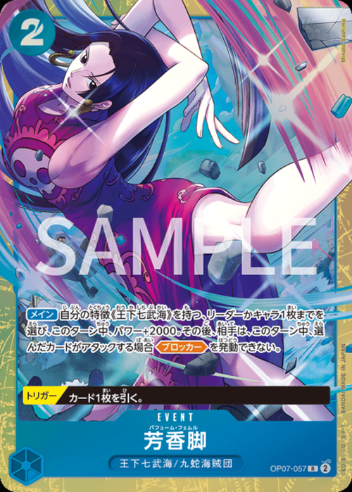 芳香脚(illust:Minato Sashima) {OP-OP07-057-01}