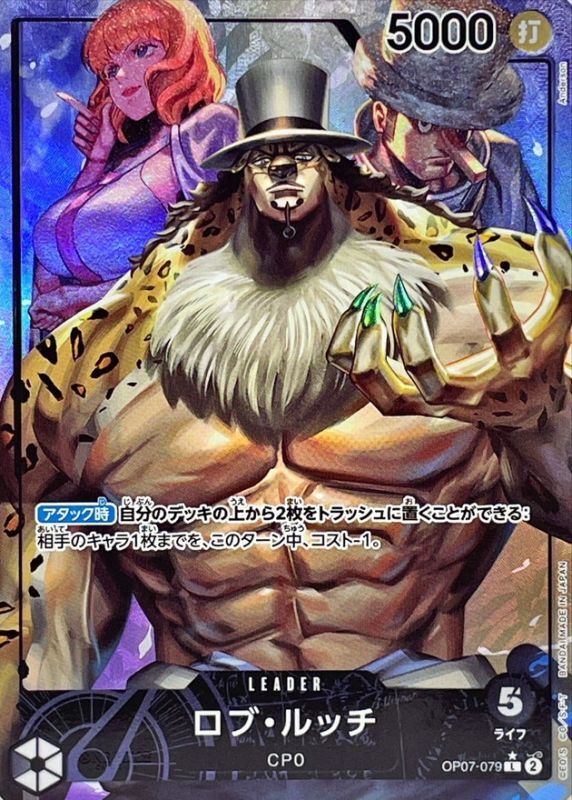 Rob Lucci (Parallel/illust:Anderson) [L/P]{OP07-079}