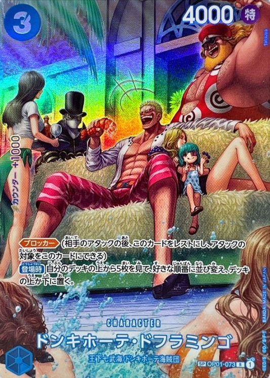 Donquixote Doflamingo (Parallel/SP/illust:tatsuya) [SP]{OP01-073[OP07]}