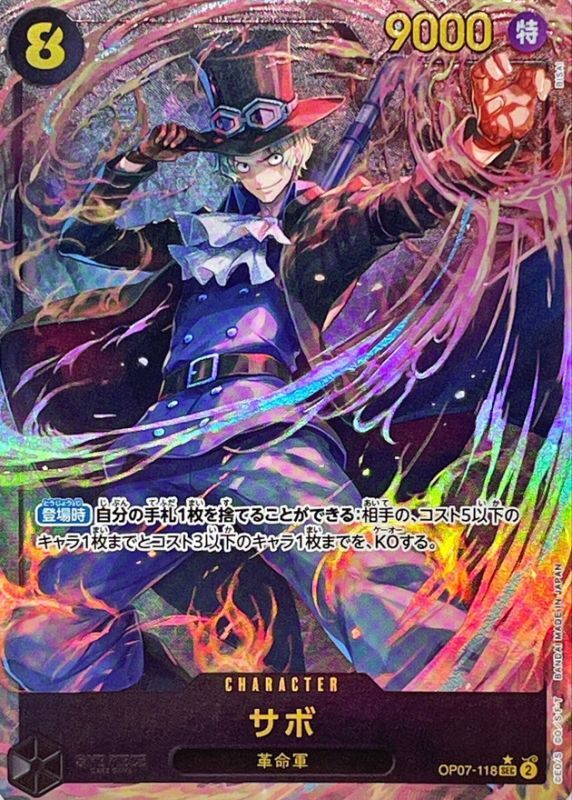 Sabo (Parallel/illust:BISAI) [SEC/P]{OP07-118}