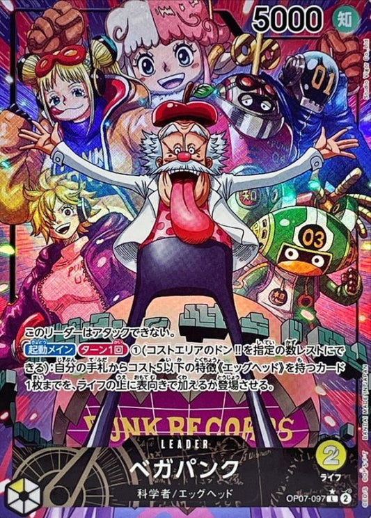 Vegapunk (Parallel/illust:Studio Vigor Co.Ltd) [L/P]{OP07-097}