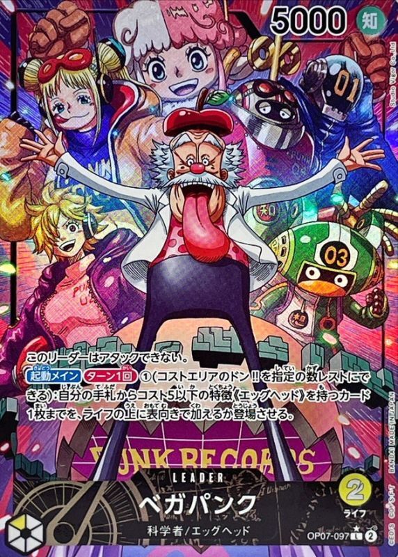 〔状態A-〕ベガパンク(パラレル/illust:Studio Vigor Co.Ltd)【L/P】{OP07-097}